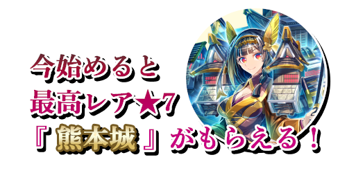 御城プロジェクト：RE ～CASTLE DEFENSE～(城プロRE) - 公式 -